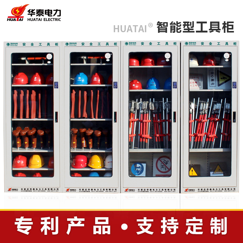 2023款觸，摸屏智能安全工具柜，專利產品，支持定制
